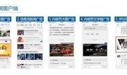 怎么爆料新闻到网上的广告